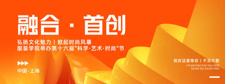 源文件下载【享设计】搜索编号：23940022600256238【时尚艺术节背景板】