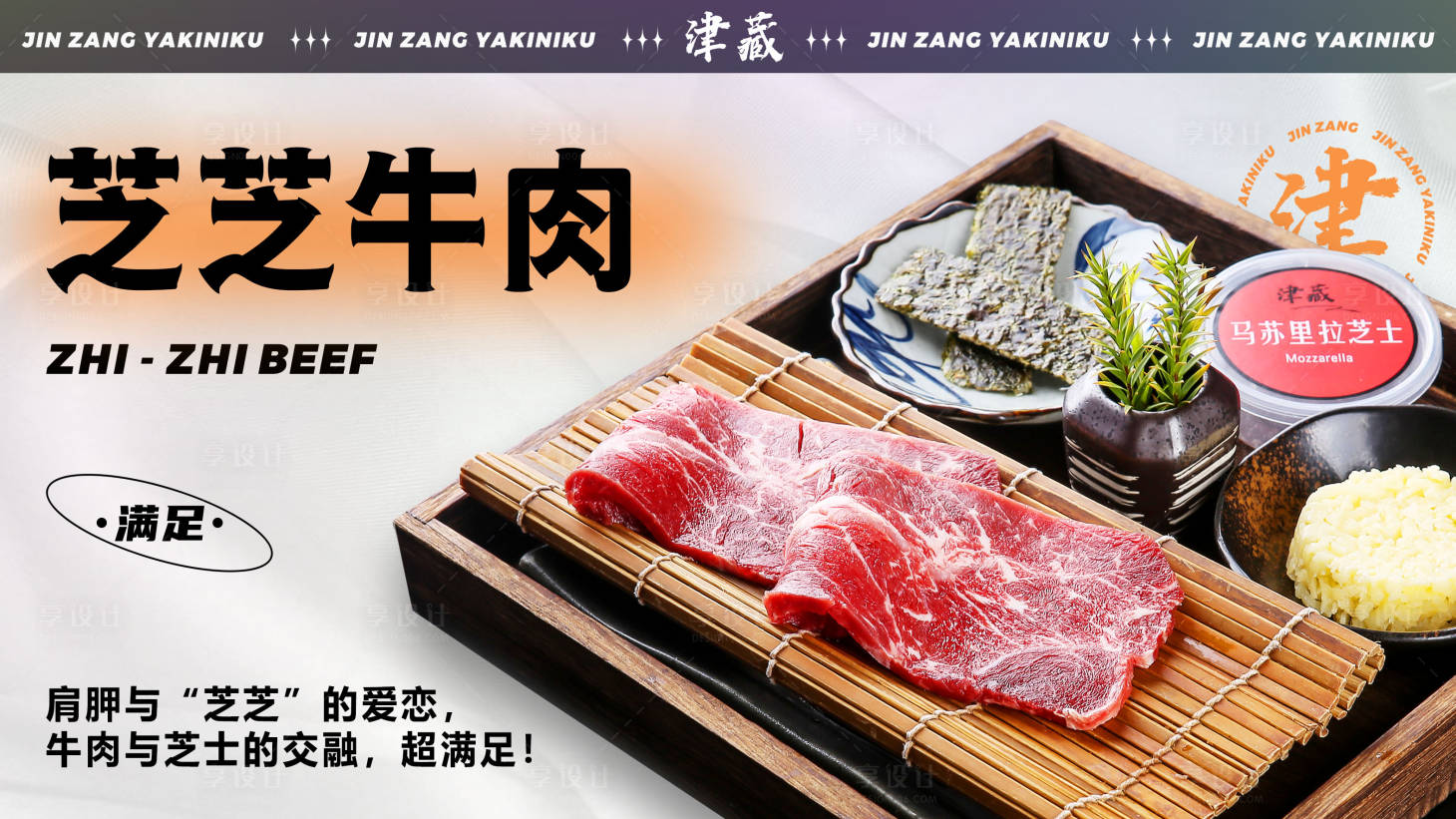 源文件下載【享設計】搜索編號：44850022588237795【烤肉吊牌設計】