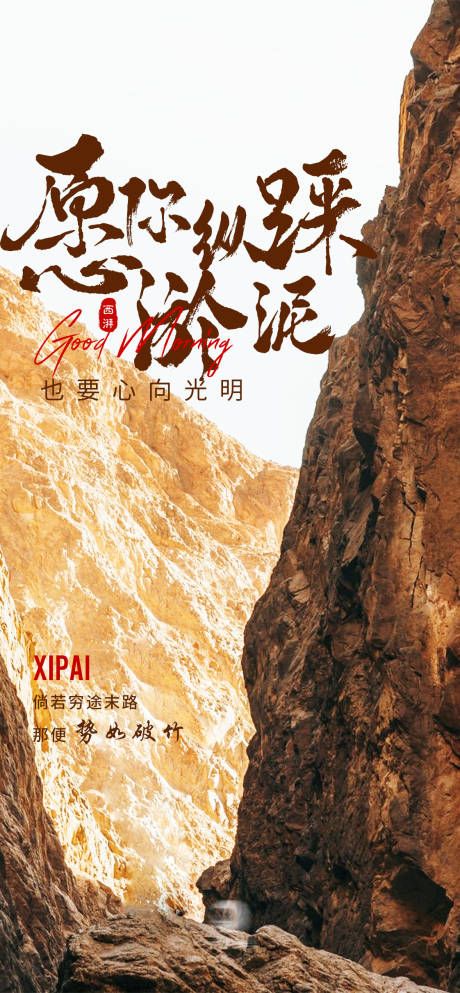 源文件下载【享设计】搜索编号：76180022546752354【励志海报】