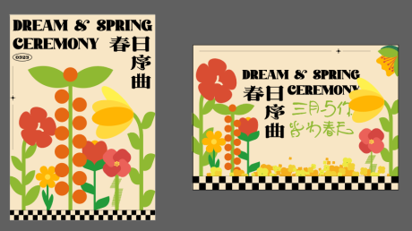 源文件下載【享設計】搜索編號：64200022310045909【春日序曲海報展板】