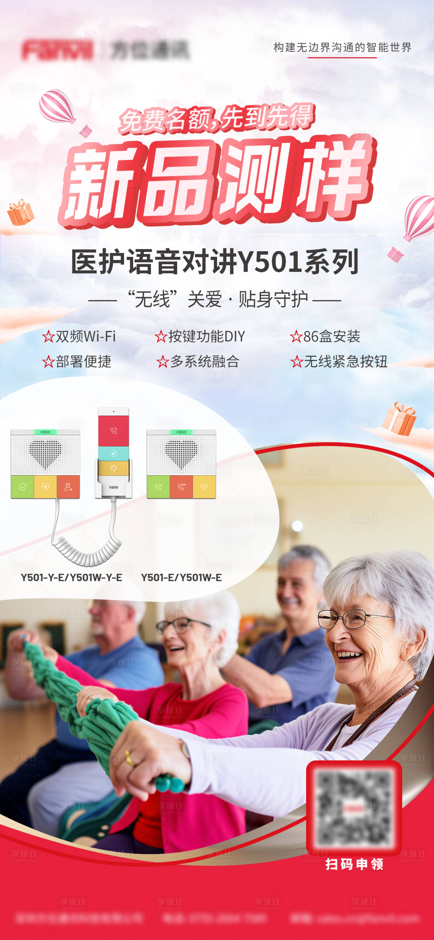 源文件下载【享设计】搜索编号：68800022502229920【新品测样】