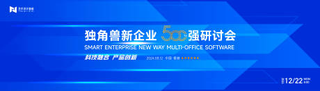 源文件下载【会议展板】编号：65230022285915491