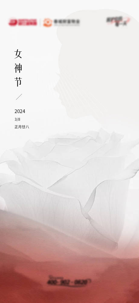 源文件下载【享设计】搜索编号：14650022362005300【女神节38质感海报】