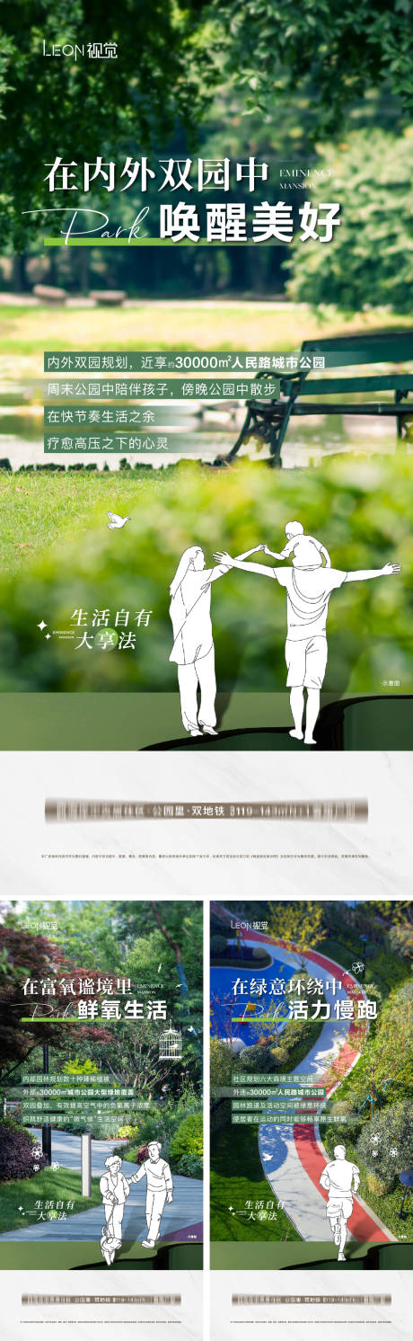 源文件下載【享設計】搜索編號：69060022594219578【公園價值點海報】