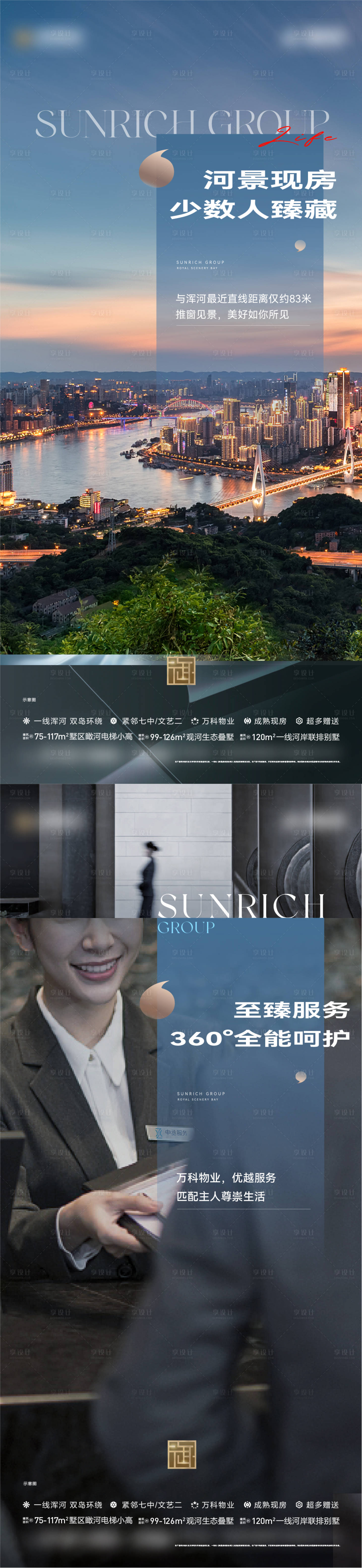 源文件下载【享设计】搜索编号：85500022233894678【配套价值海报】