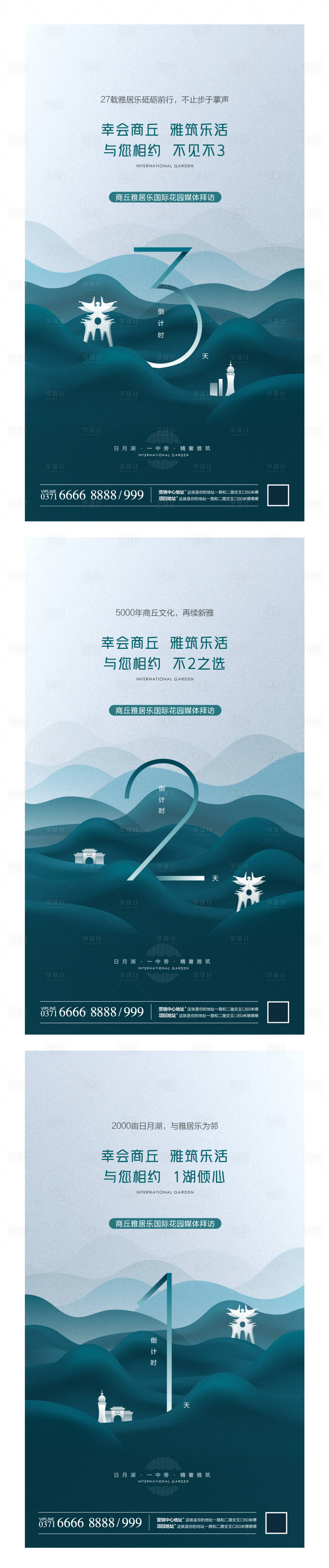 源文件下載【享設計】搜索編號：78780022638962479【房地產(chǎn) 】