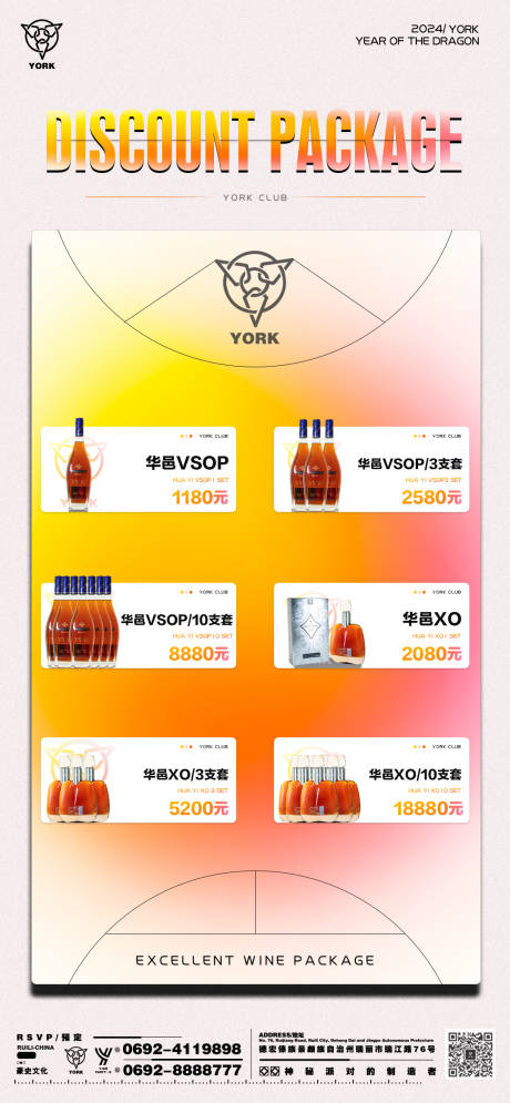源文件下载【夜店酒吧早晚场酒水套餐】编号：40070022889197581