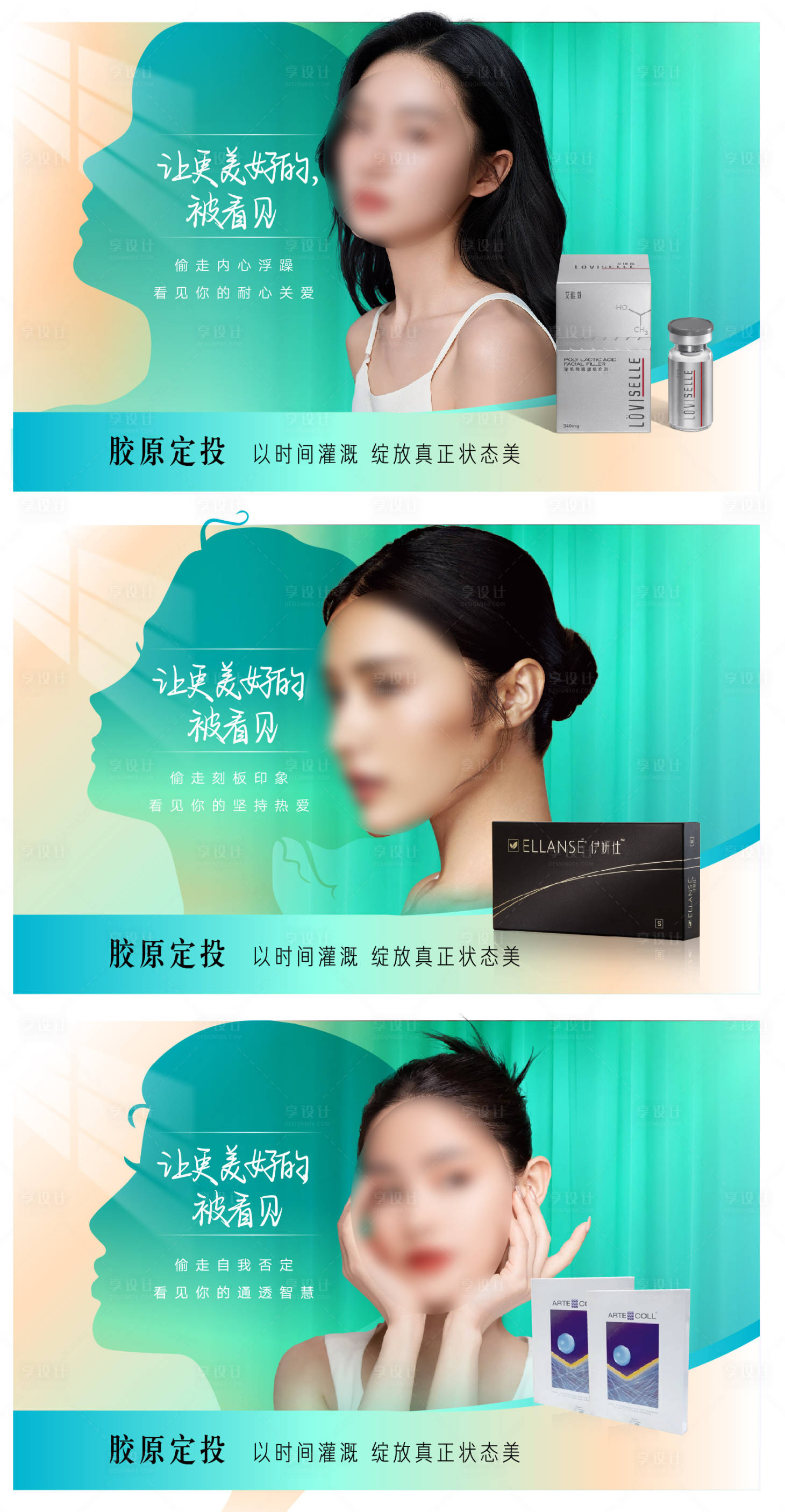 源文件下载【年轻化抗衰海报】编号：99910022647974059