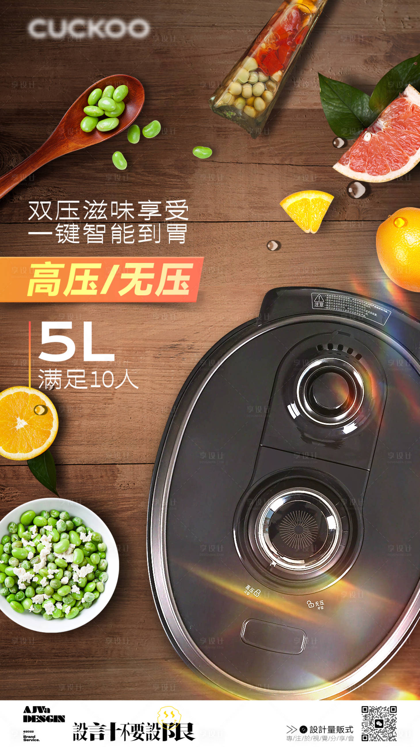 源文件下载【电饭锅产品宣传海报】编号：66050022293419949