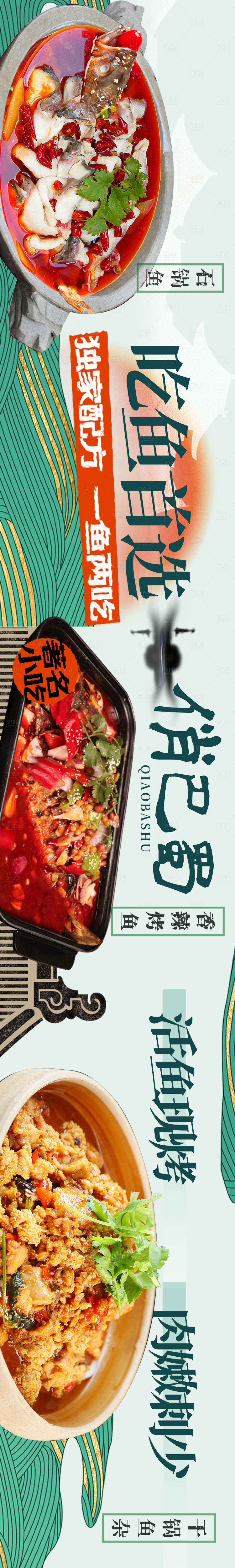 源文件下載【餐飲五連圖長圖海報】編號：76080022775896886