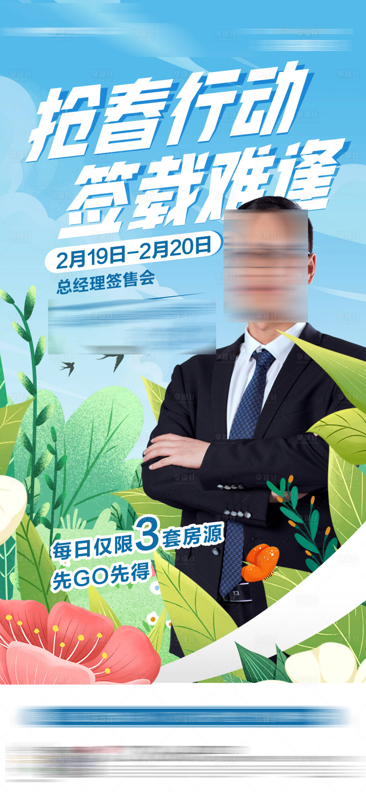 源文件下载【春季 】编号：16020022710362631