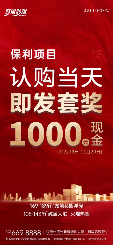 源文件下载【佣金大字报海报】编号：68940022751955007