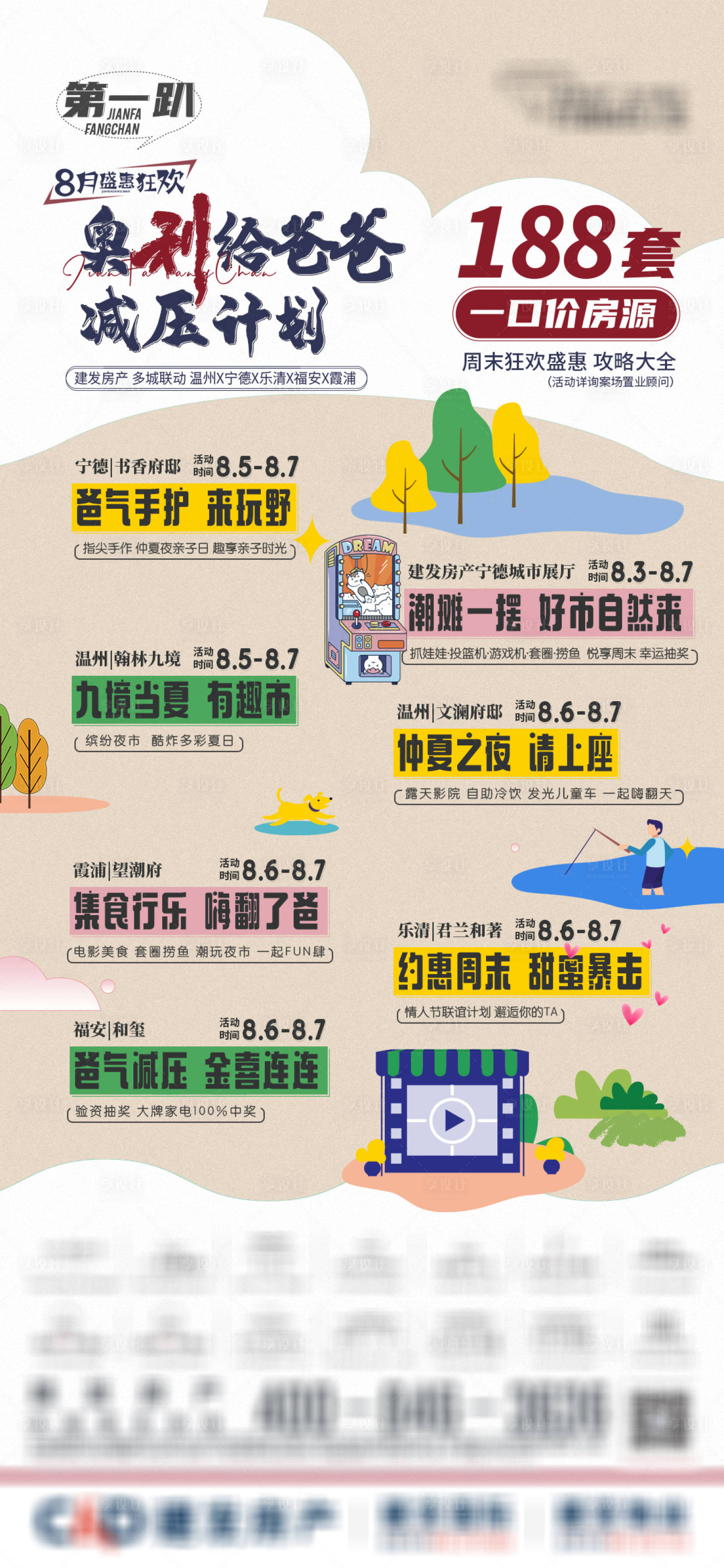 源文件下載【享設(shè)計(jì)】搜索編號：55600022446292732【品牌活動微單】