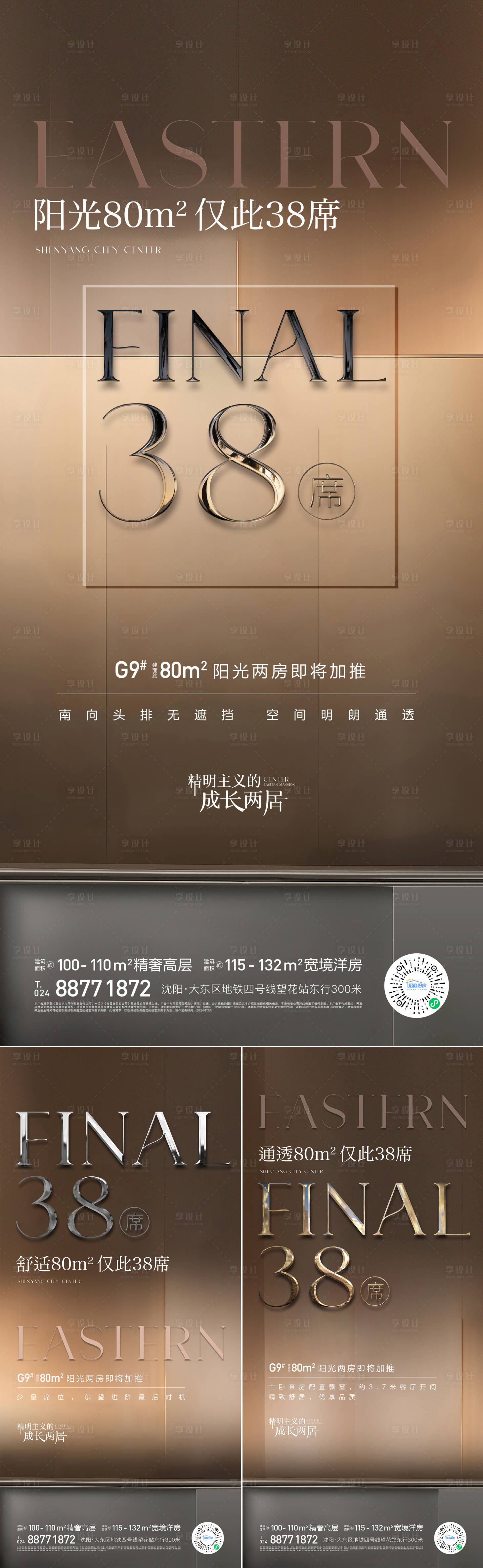 源文件下載【享設計】搜索編號：32950022805937695【豪宅清棟海報】