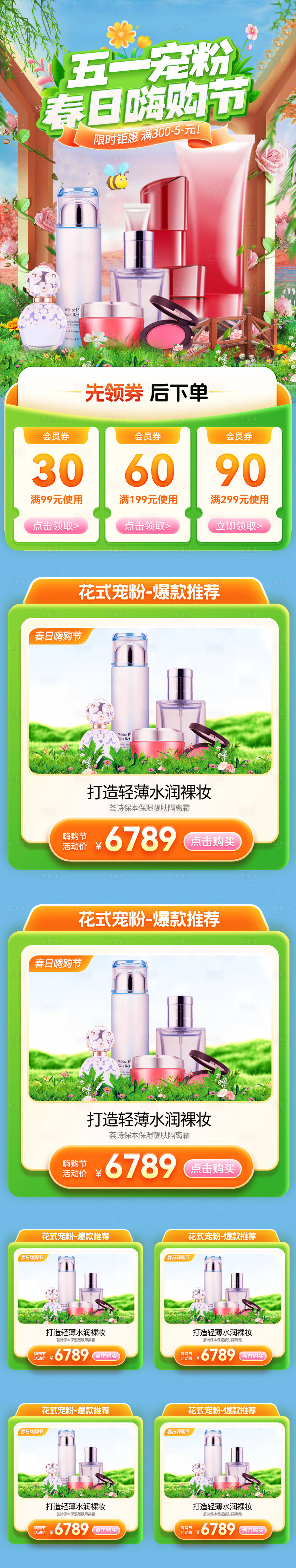 源文件下載【享設計】搜索編號：91400022919573634【五一寵粉嗨購節首頁】