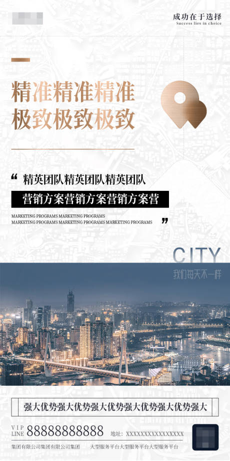 源文件下载【享设计】搜索编号：61740022653482086【精准极致】