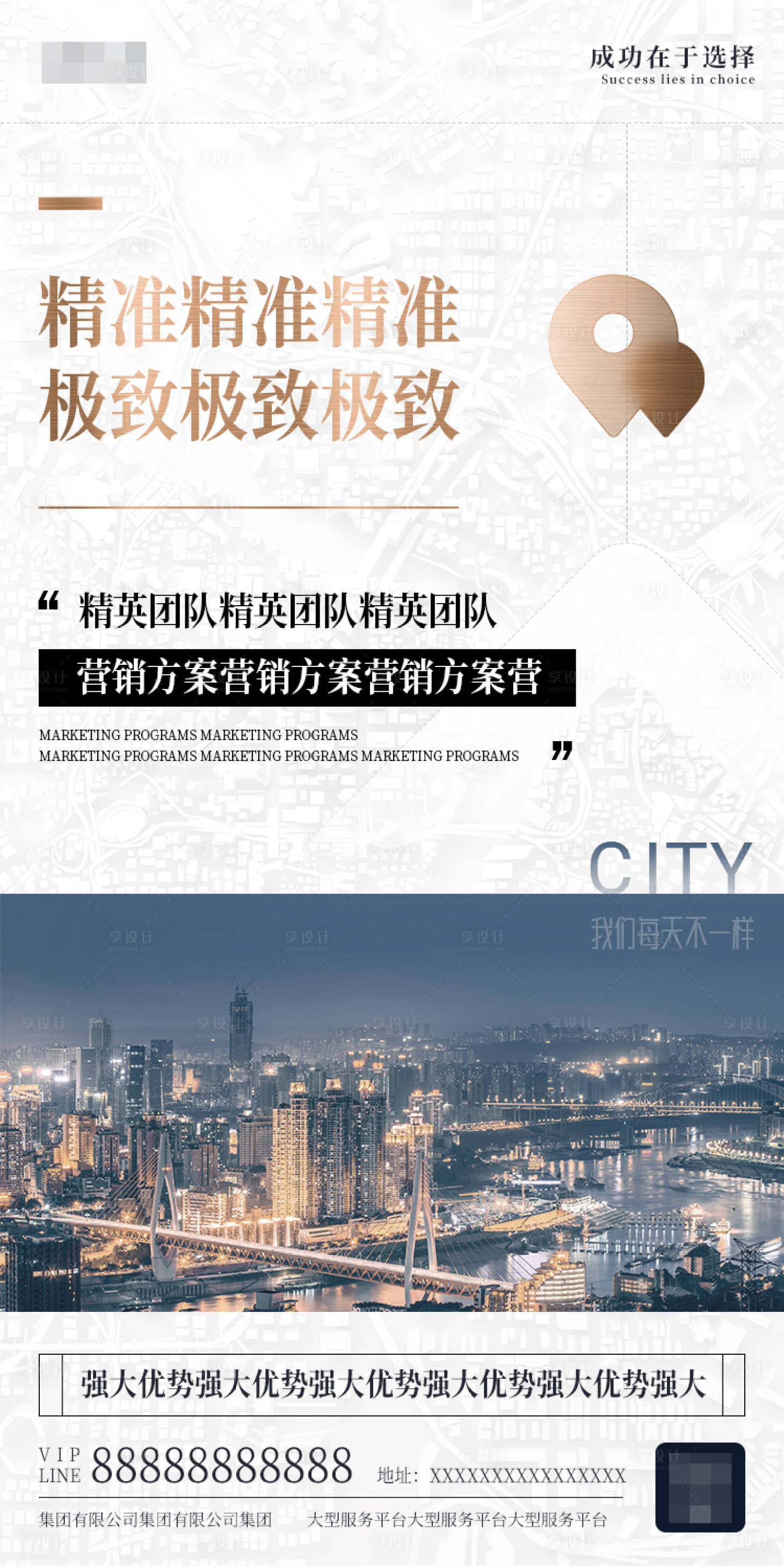 源文件下载【享设计】搜索编号：61740022653482086【精准极致】