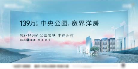 源文件下载【地产洋房海报】编号：25780022549564265