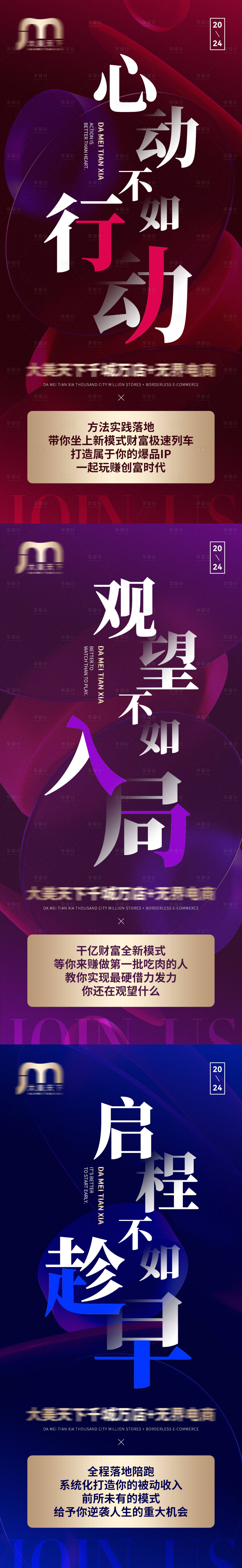 源文件下載【享設計】搜索編號：70480022503244664【招商勵志】