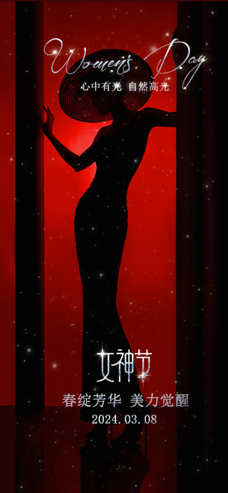 源文件下载【女神节海报】编号：81800022375946852