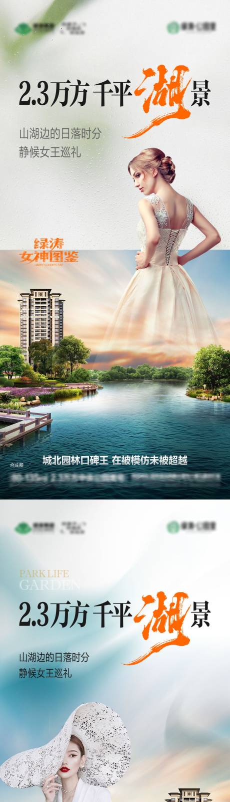 源文件下載【享設計】搜索編號：13090022545337237【湖景價值點海報】