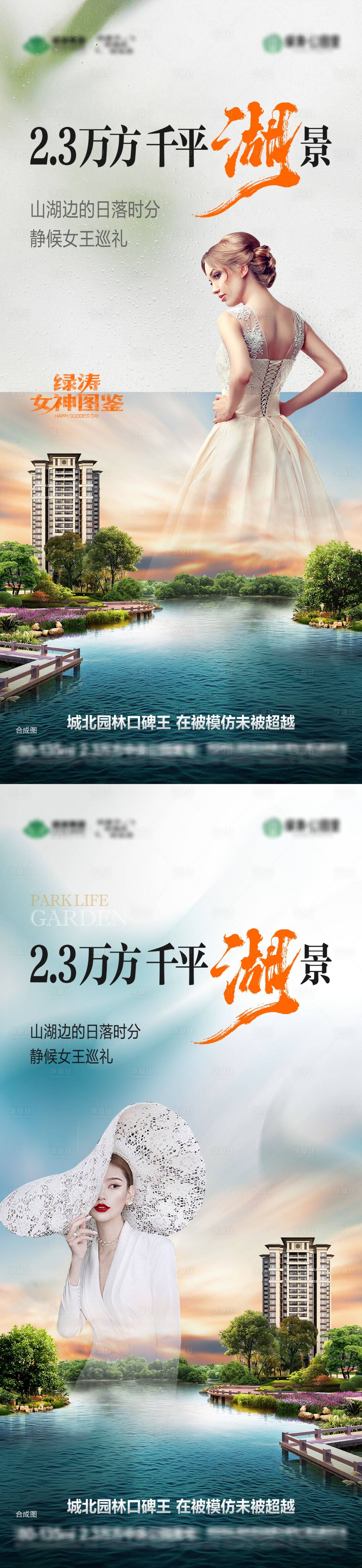 源文件下載【享設(shè)計(jì)】搜索編號：13090022545337237【湖景價值點(diǎn)海報】