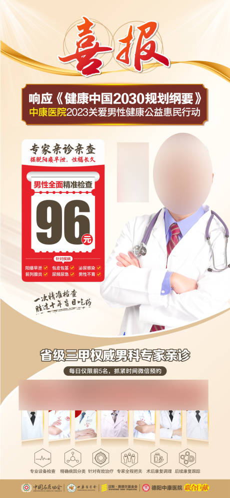 源文件下载【专家活动海报】编号：29920022657861925