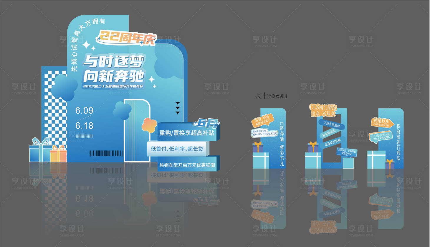 源文件下載【享設計】搜索編號：39200022660629815【汽車夏日清新dp點車型布置】