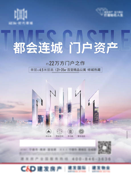 源文件下载【单页海报】编号：56160022471883247