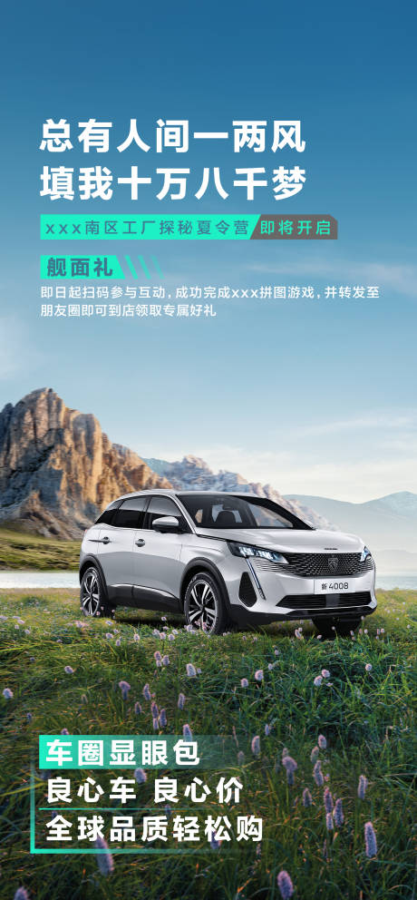 源文件下載【享設計】搜索編號：78710022743203714【汽車】