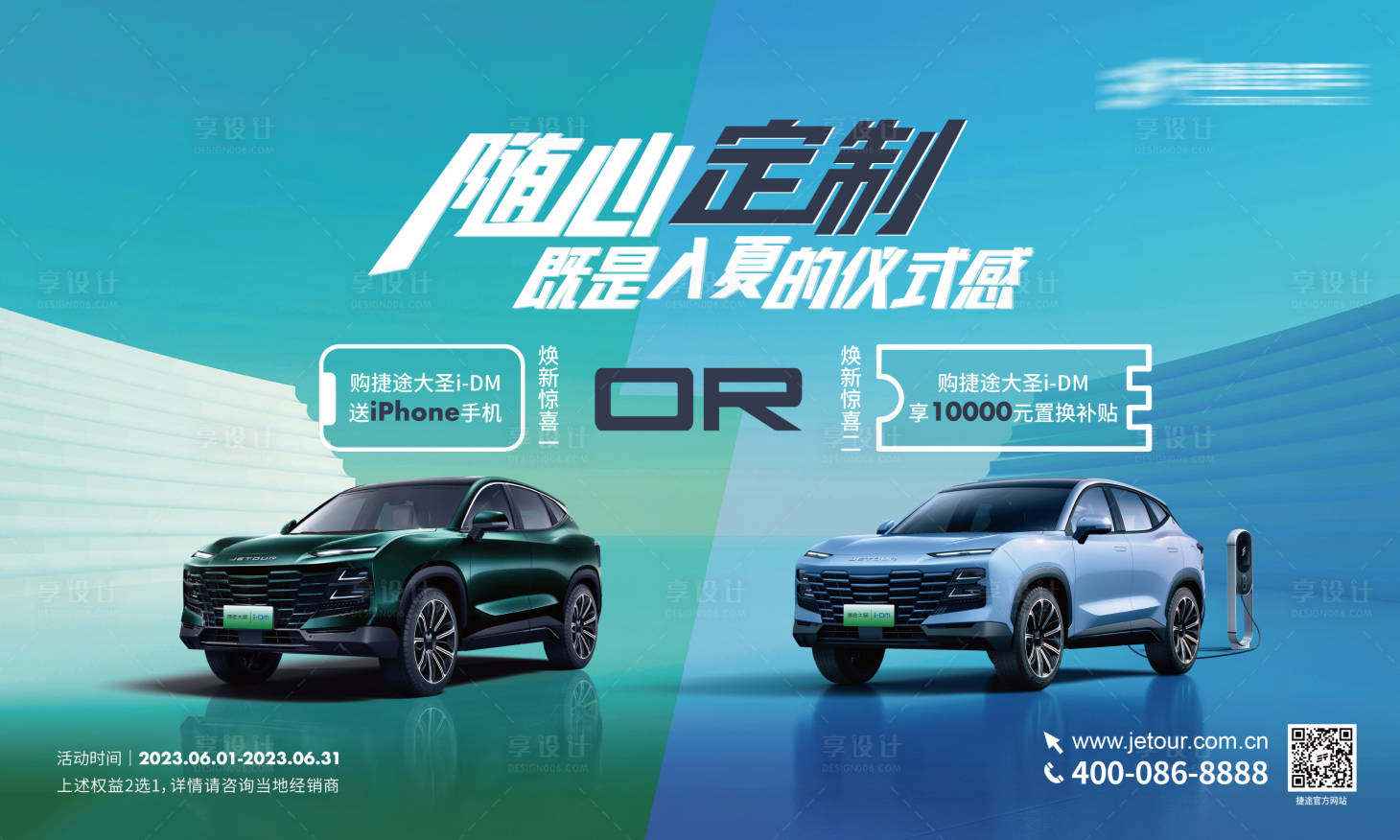 源文件下載【享設計】搜索編號：68590022499777694【汽車主K】