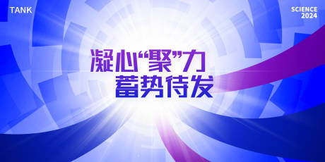 源文件下载【发布会背景板】编号：58530022242536352