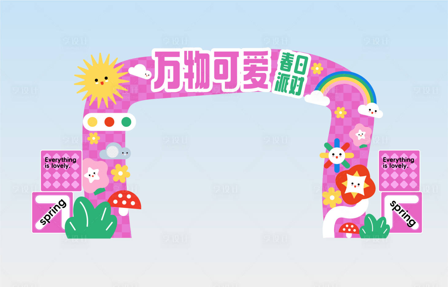 源文件下載【享設計】搜索編號：17490022810637515【春季派對市集門頭打卡點】