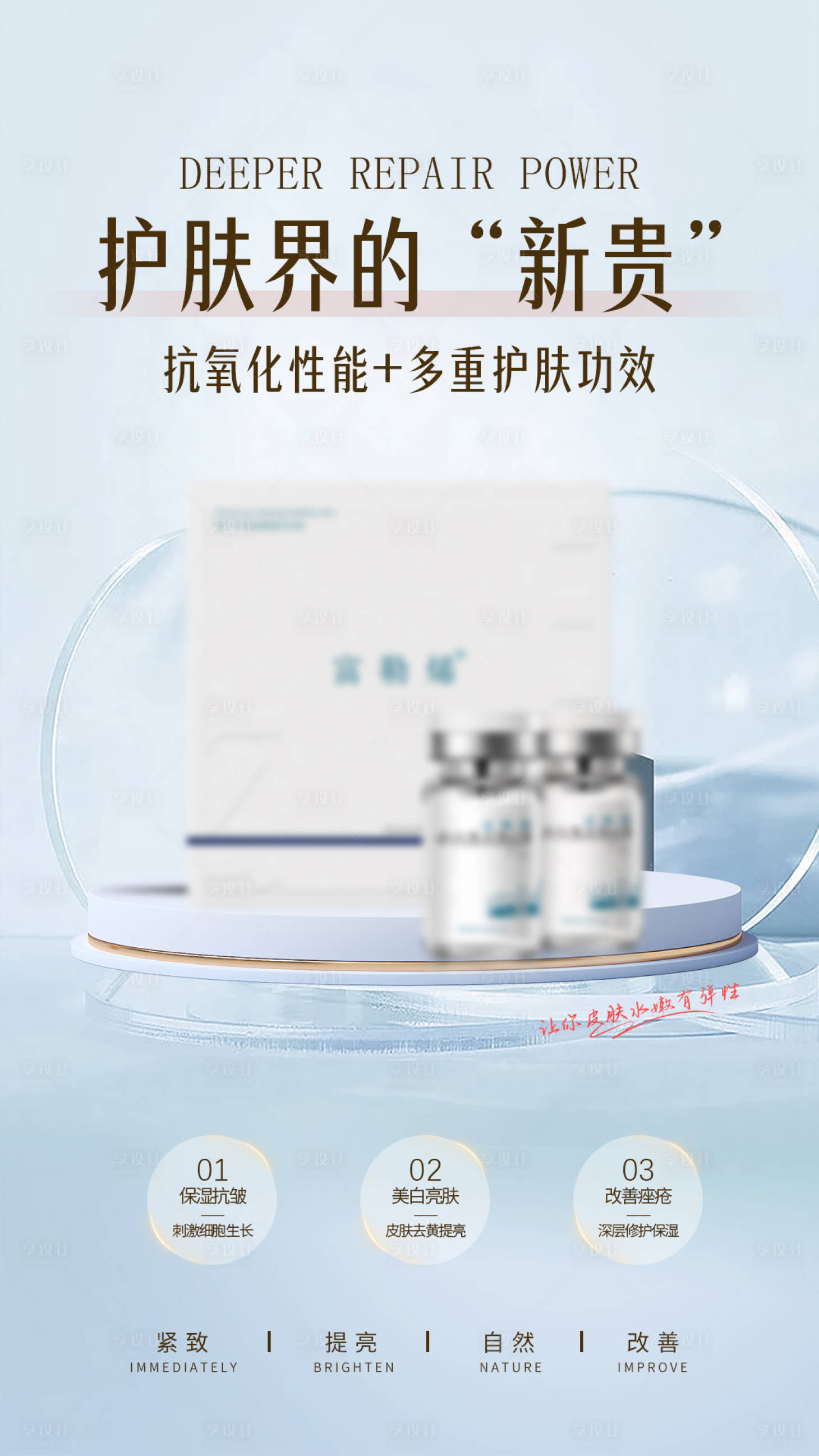 源文件下载【美容美妆护肤产品海报】编号：13440022496035348