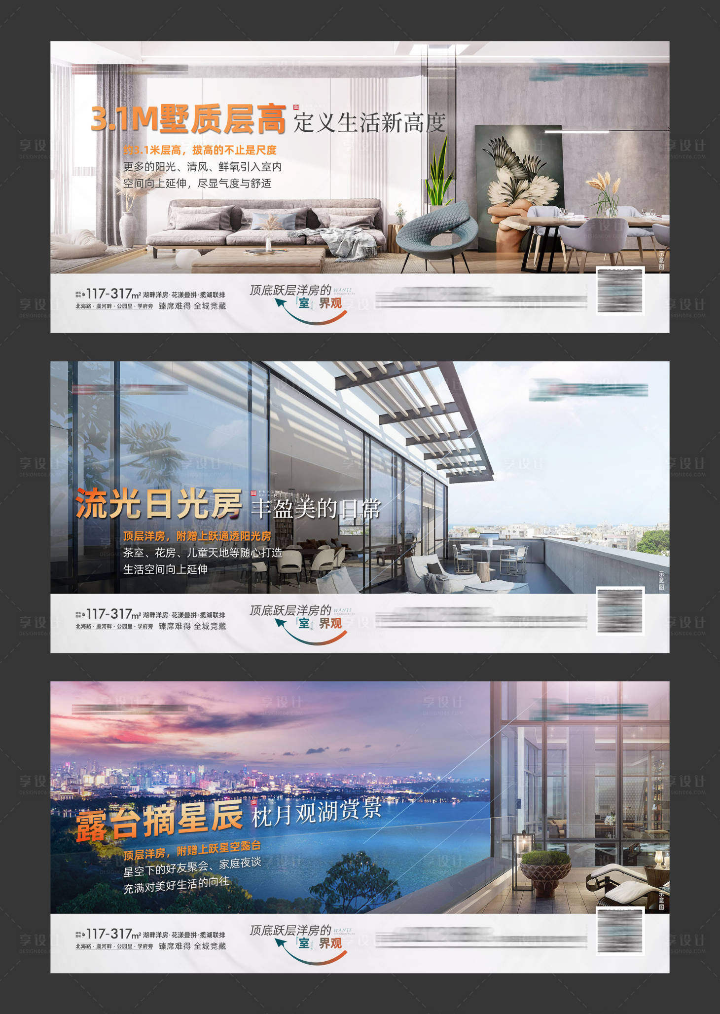 源文件下載【享設計】搜索編號：70780022309037778【地產配套價值點系列海報展板】