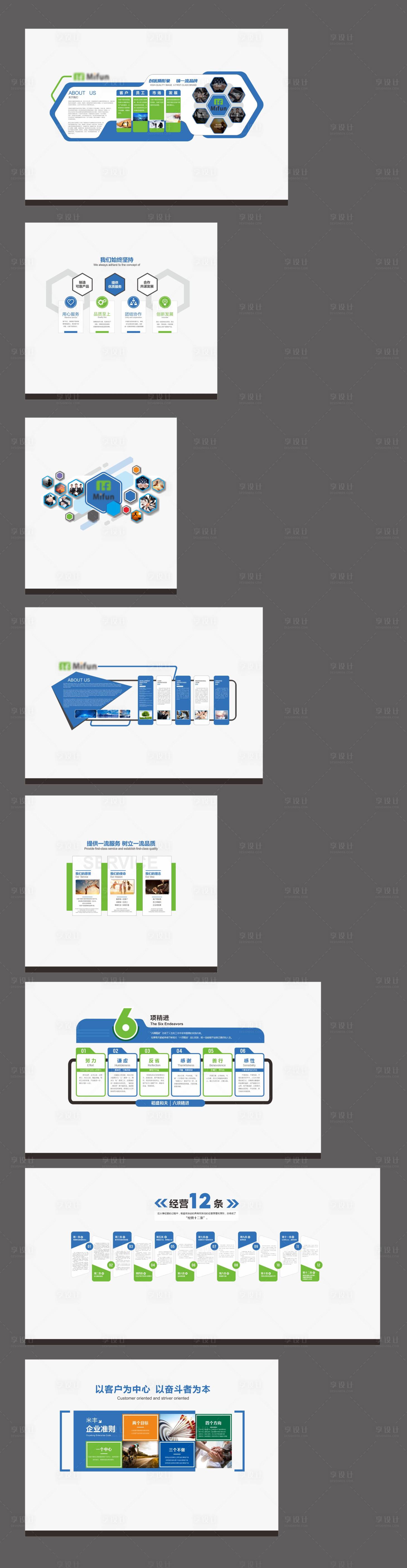 源文件下载【企业文化墙背景板】编号：48460022248276776