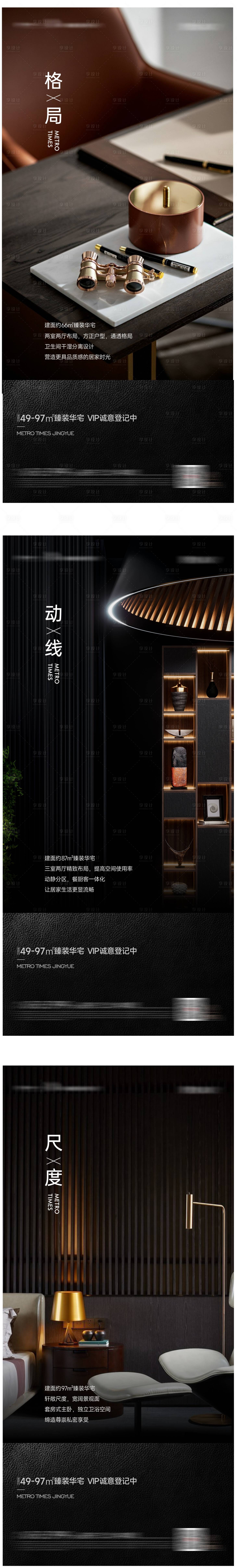 源文件下载【享设计】搜索编号：94950022518227594【精装系列海报】