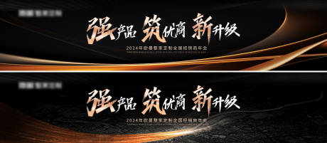 源文件下载【经销商年会背景板】编号：17520022689023138