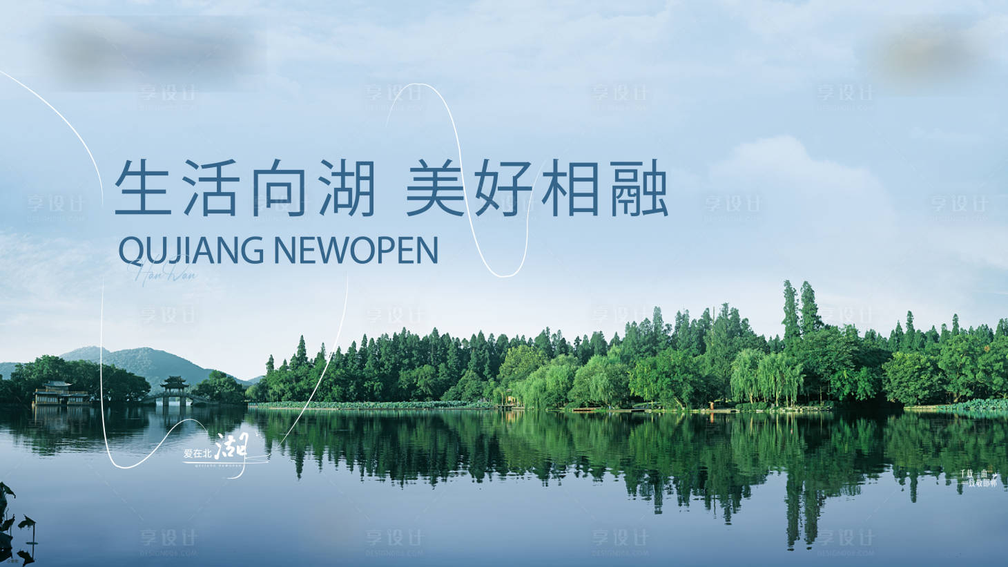源文件下載【湖居生活定幀】編號(hào)：31950022779195296