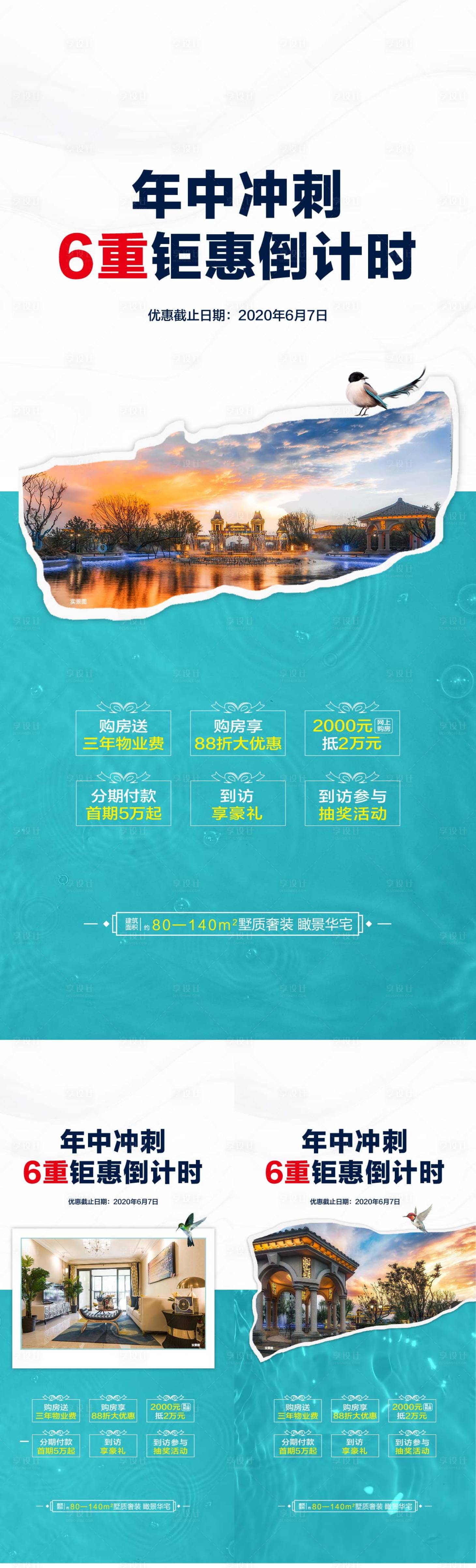 源文件下載【享設(shè)計】搜索編號：26530022720969087【地產(chǎn)政策系列轉(zhuǎn)發(fā)圖】