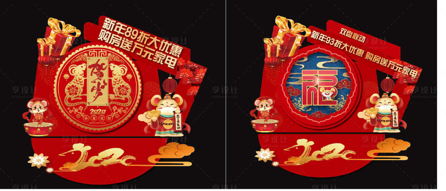 源文件下載【享設(shè)計】搜索編號：39210022939963248【地產(chǎn)家電堆頭美陳】