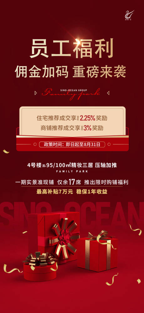 源文件下载【经纪人海报】编号：66780022269951795