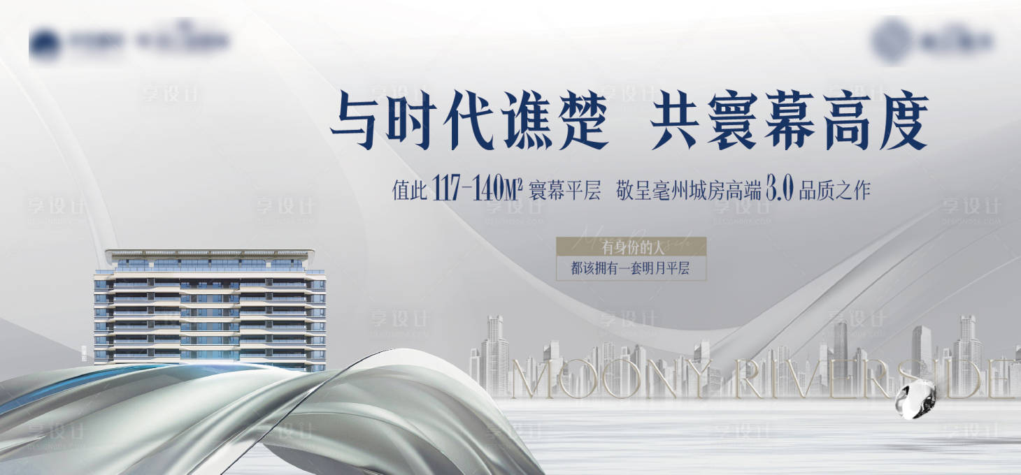 源文件下载【享设计】搜索编号：16180022699831641【地产主画面】