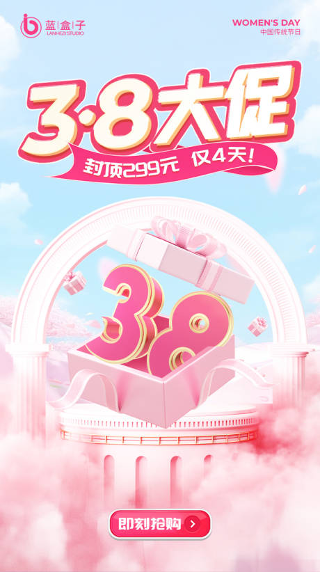 源文件下载【妇女节节日移动端海报】编号：47660022322833687