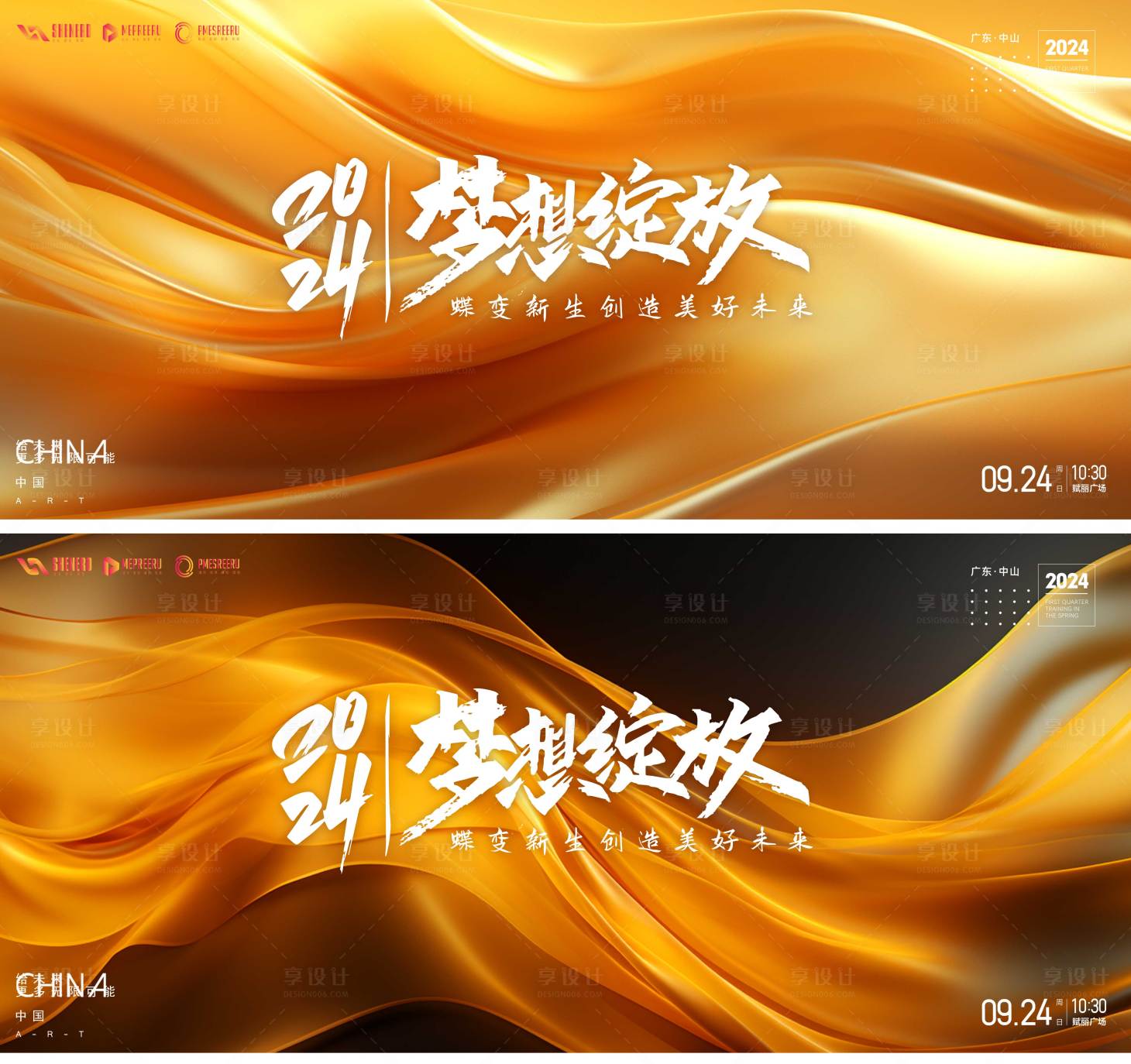 源文件下載【享設計】搜索編號：74360022245972031【會議】