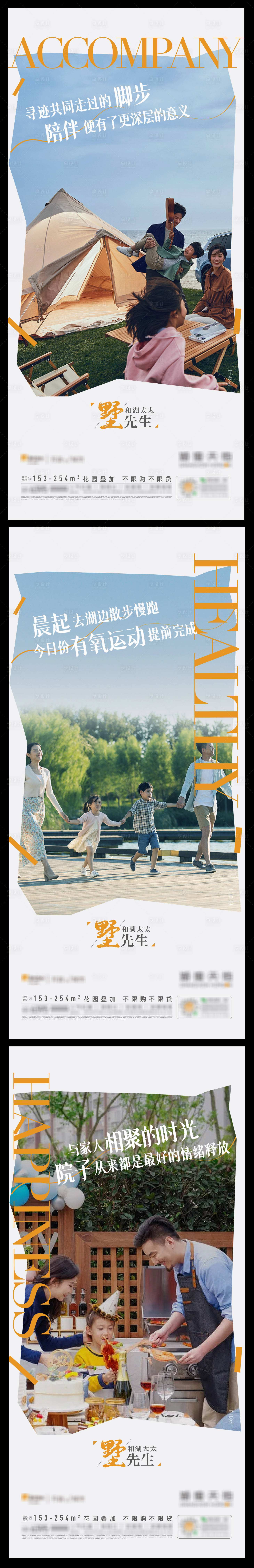 源文件下载【享设计】搜索编号：66500022759365004【业主系列海报】