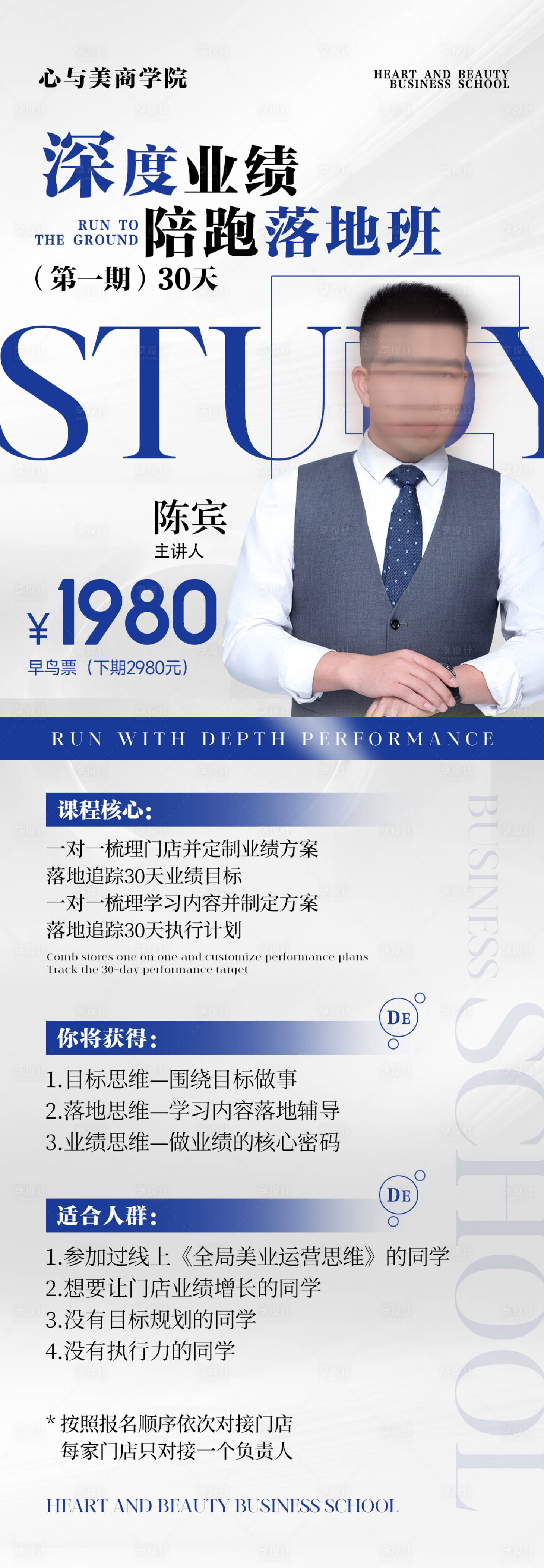 源文件下载【享设计】搜索编号：26140022536548678【招商医美课程海报】