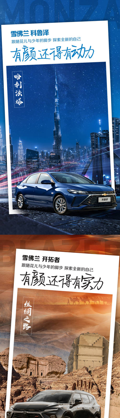 源文件下载【汽车海报】编号：64660022382012500