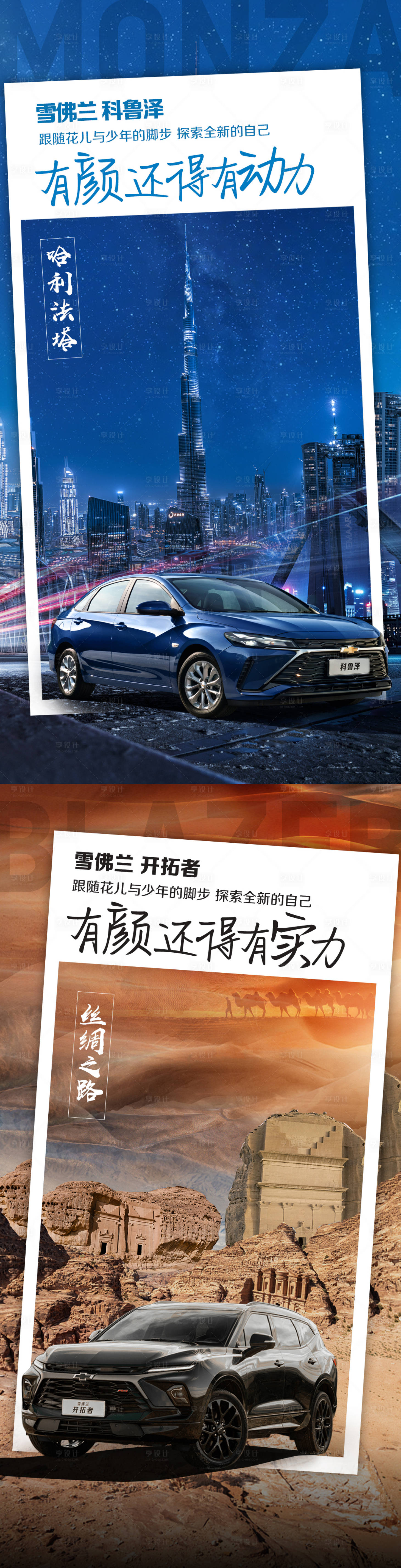源文件下载【汽车海报】编号：64660022382012500