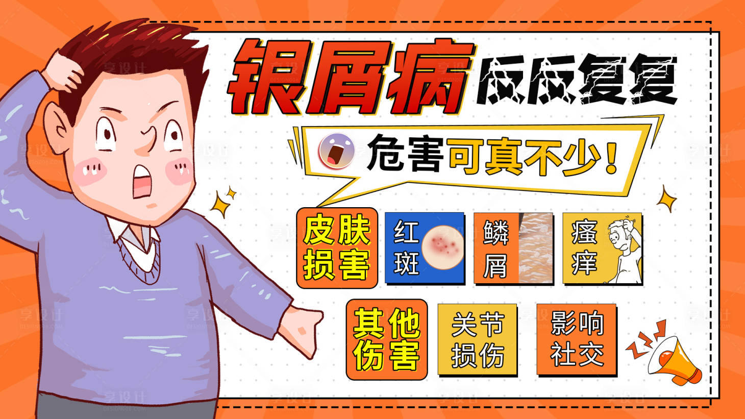 源文件下载【享设计】搜索编号：85180022728326378【医美整形美容皮肤病宣传视频封面】